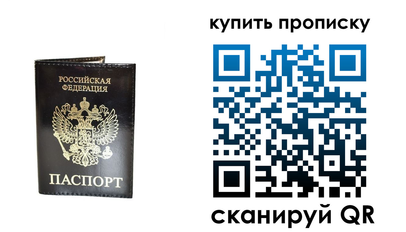 временная регистрация в Ртищево