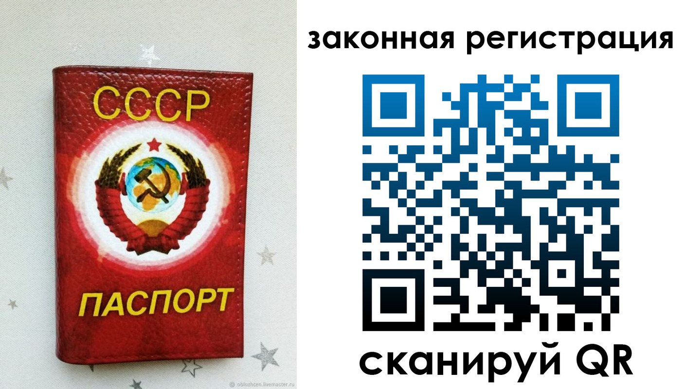 временная прописка в Ртищево