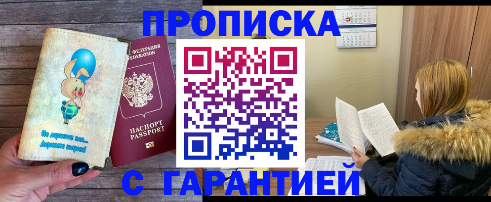 регистрация для дет. сада в Ртищево