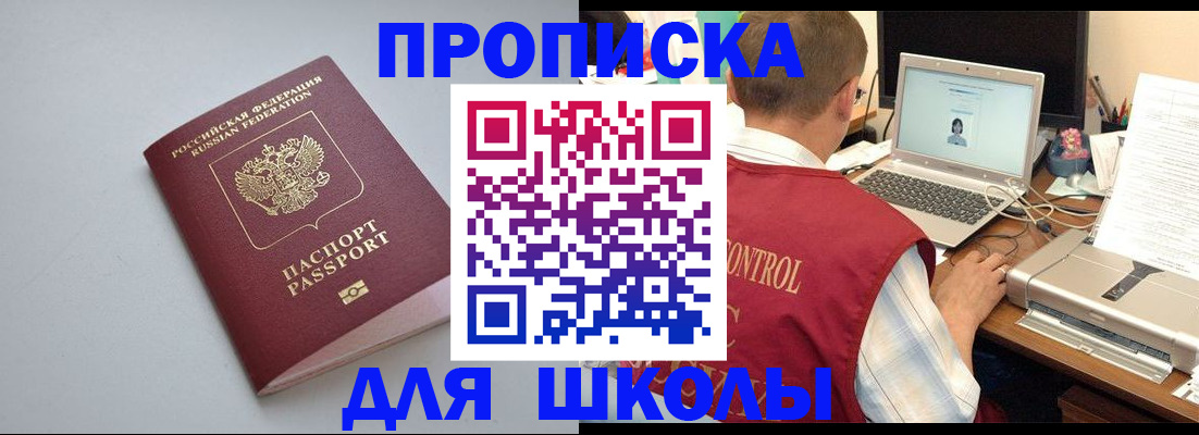 временная регистрация в Ртищево