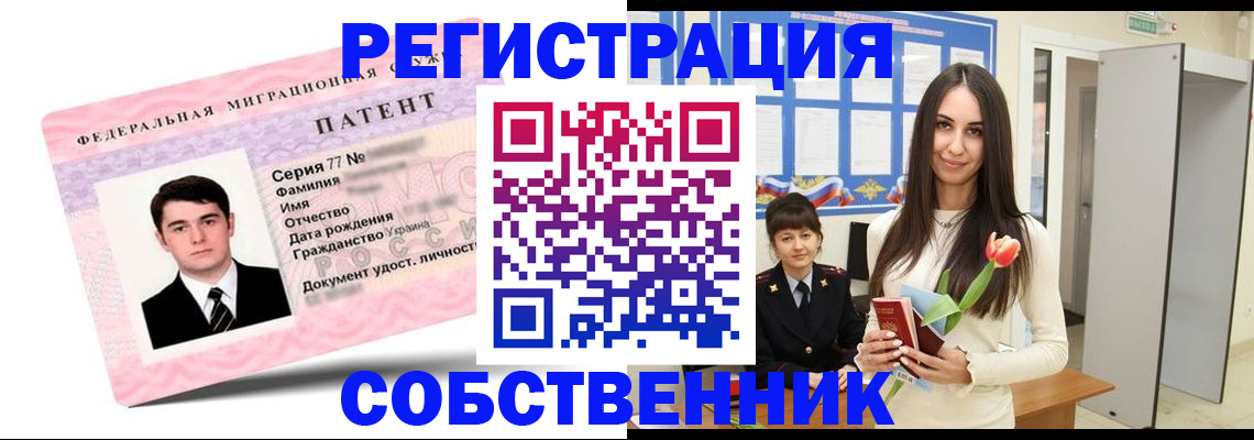 прописка гарантия в Ртищево