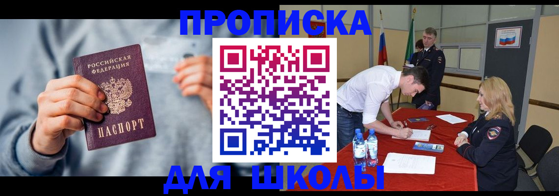 прописка поиск в Ртищево