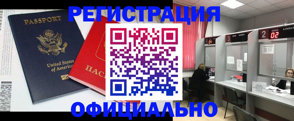 миграционный учет в Ртищево