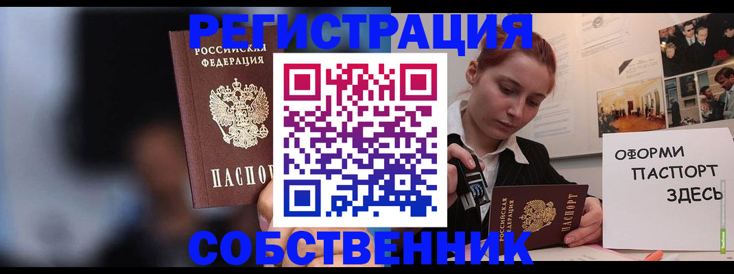 прописка в Ртищево