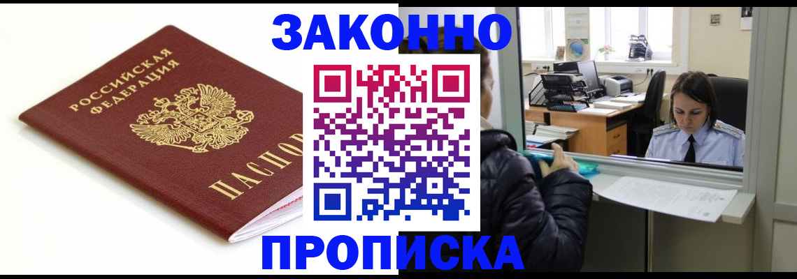 временная регистрация собственник в Ртищево